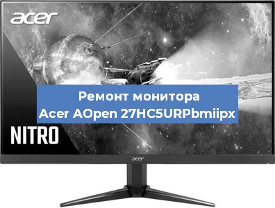 Замена экрана на мониторе Acer AOpen 27HC5URPbmiipx в Красноярске